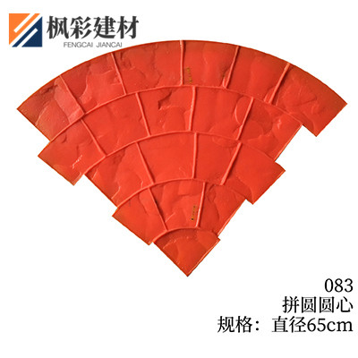 083-拼圆圆心
