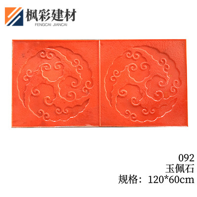 092-玉佩石