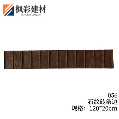 056-石纹砖条边