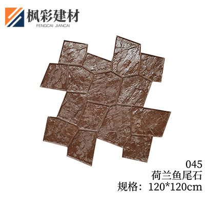045-荷兰鱼尾石