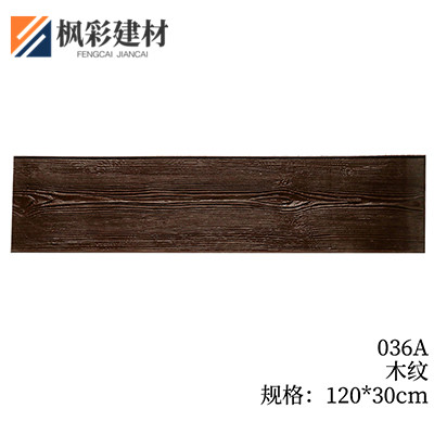 036A-木纹