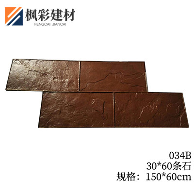 034B-30*60条石