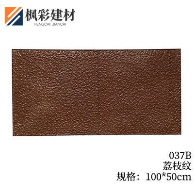 037B-荔枝纹
