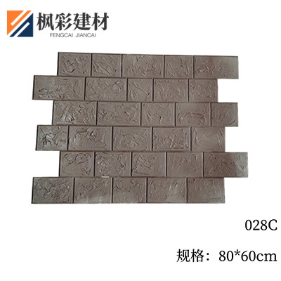 028C水泥印花路模具