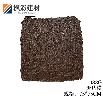 033G-无边模