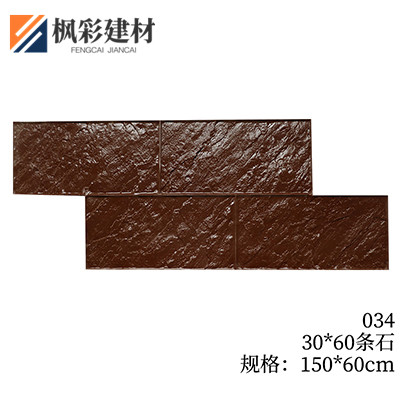 034-30*60条石