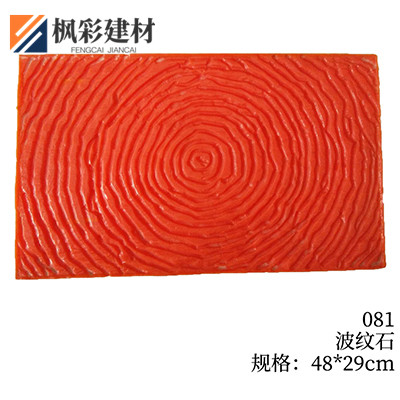 081-波纹石