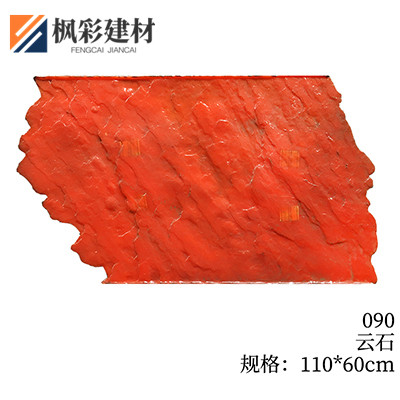 090-云石