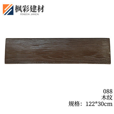088-木纹