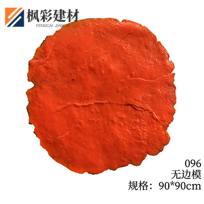 096-无边模