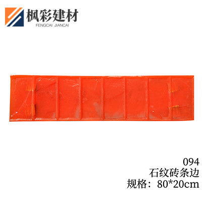 094-石纹砖条边