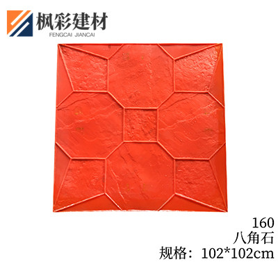 160-八角石
