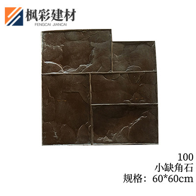 100-小缺角石