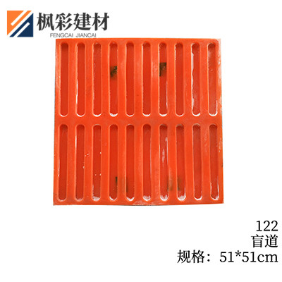 122-盲道