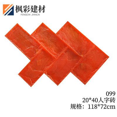 099-20*40人字砖