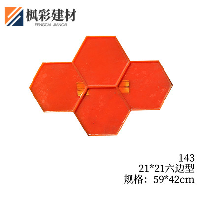 143-21*21六边型