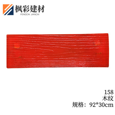 158-木纹