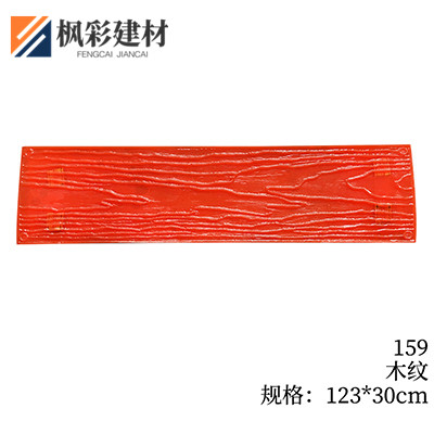 159-木纹