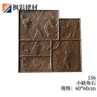 156-小缺角石