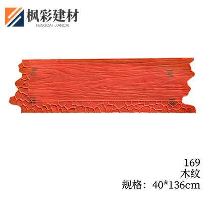 169-木纹