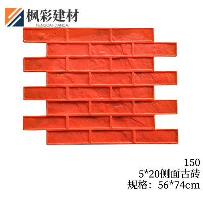150-5*20侧面古砖