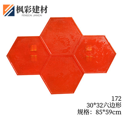 172-30*32六边形