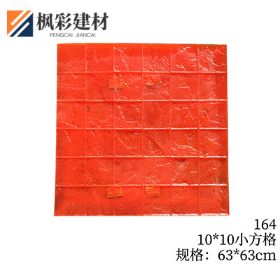 164-10*10小方格