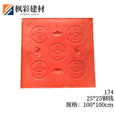 174-25*25铜钱