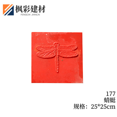 177-蜻蜓