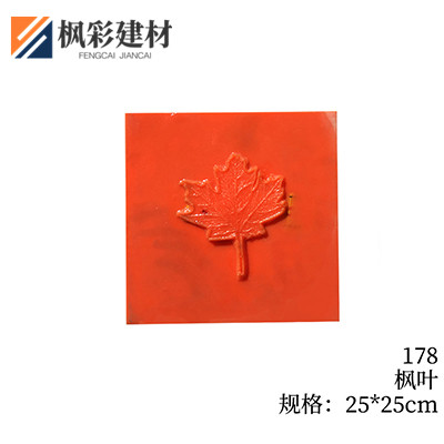 178-枫叶