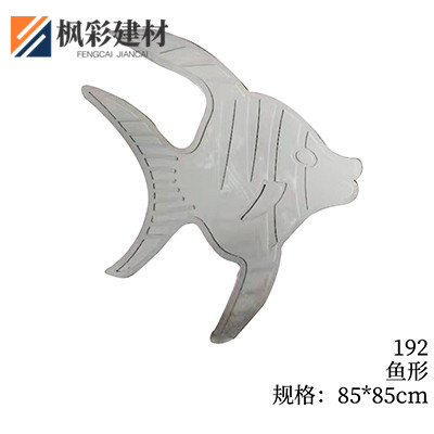 192-鱼形
