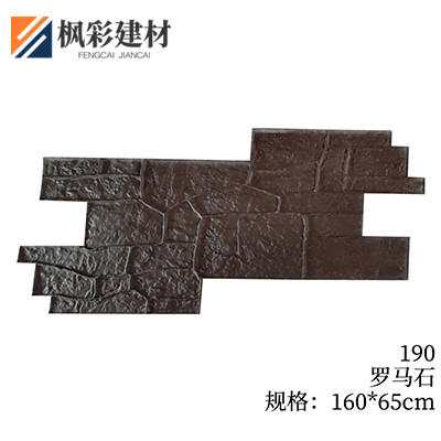 190-罗马石