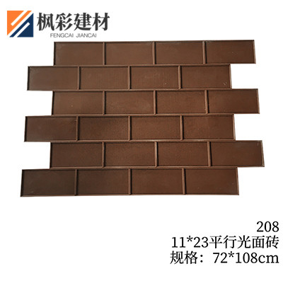208-11*23平行光面砖