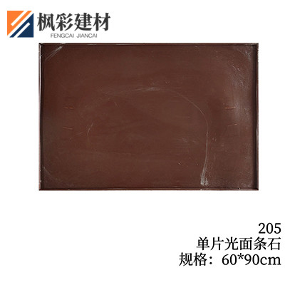 205-单片光面条石
