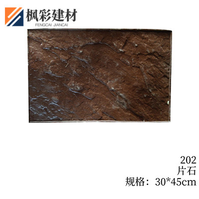 202-片石
