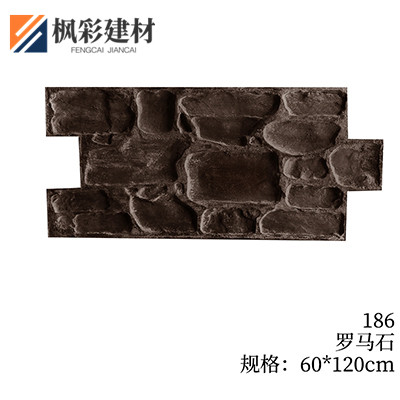 186-罗马石