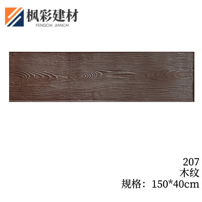 207-木纹