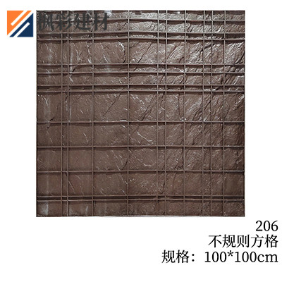 206-不规则方格